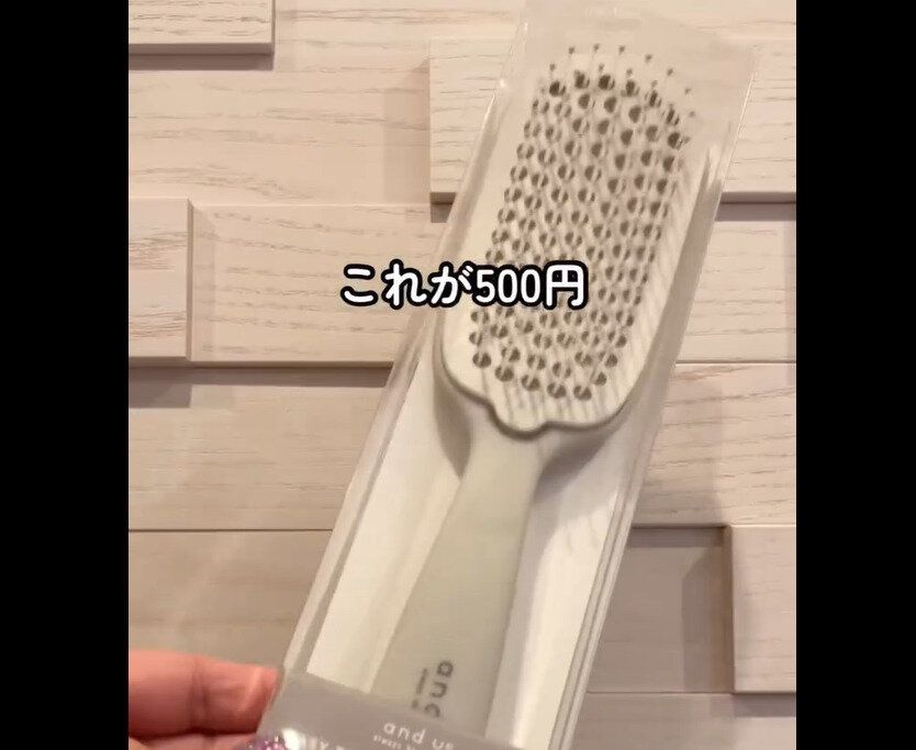 【3COINS】めっちゃ活躍の予感!そうじがしやすいヘアブラシ