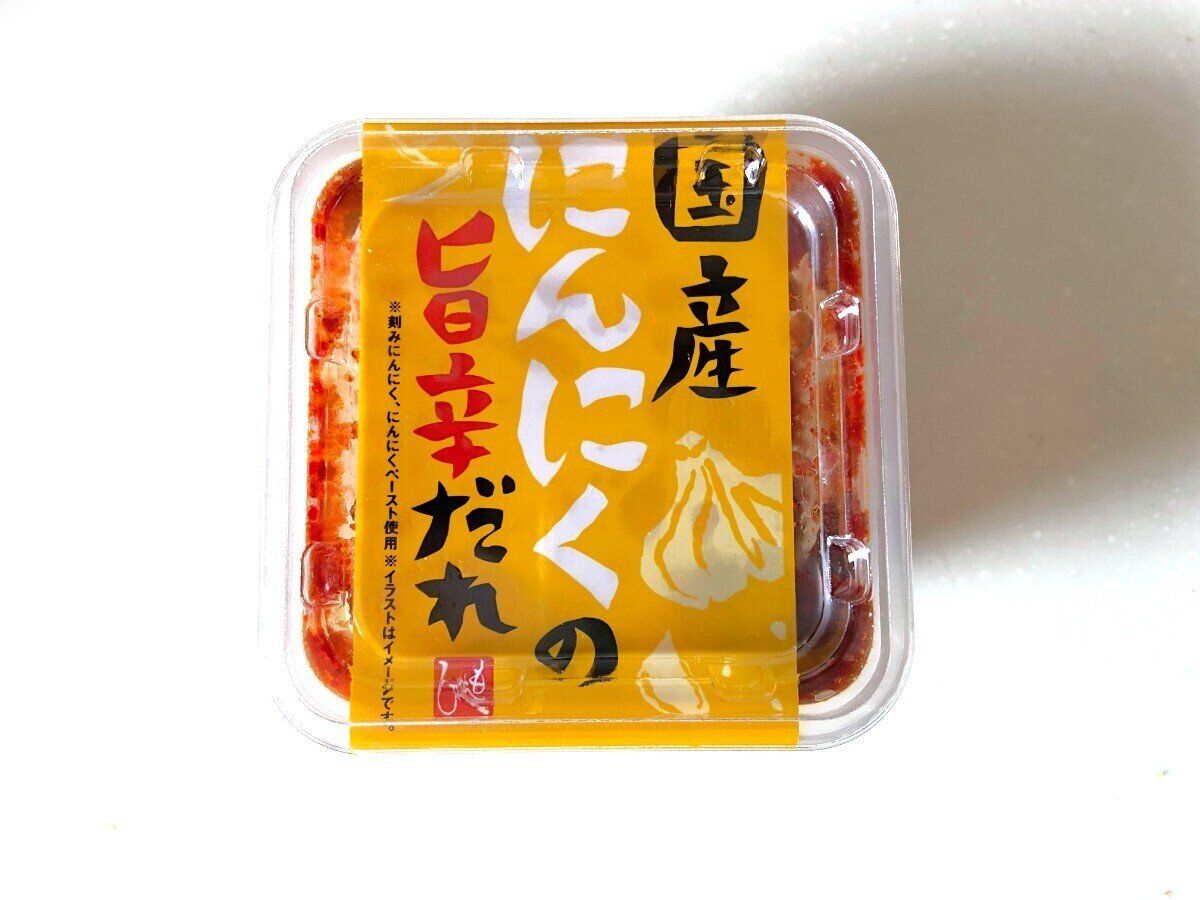 にんにくの旨辛だれ