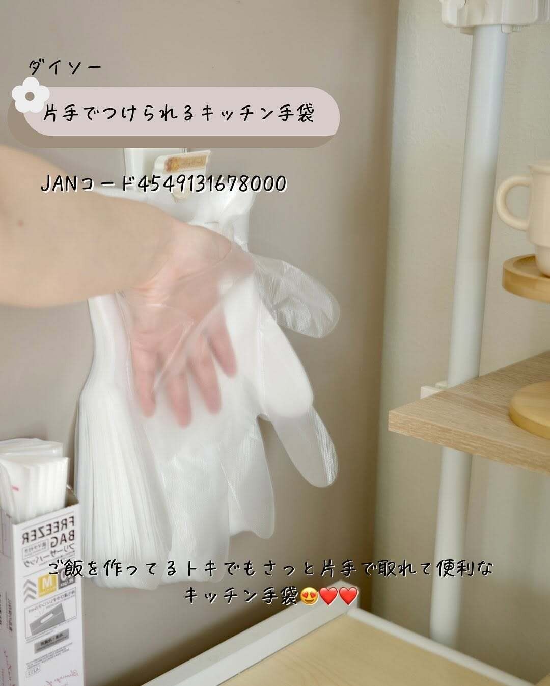 サッと使えて便利!「吊り下げて使えるポリエチレン手袋」