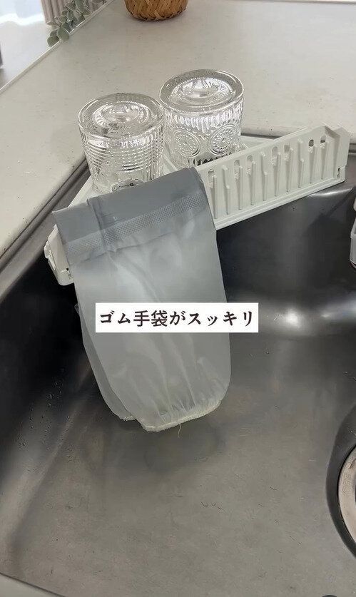 ちょっとした工夫が憎い!「ゴム手袋水切りトレー」