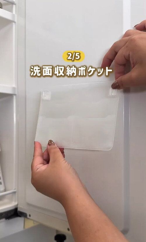 使ってよかった!「フック付き洗面収納ポケット(粘着)」