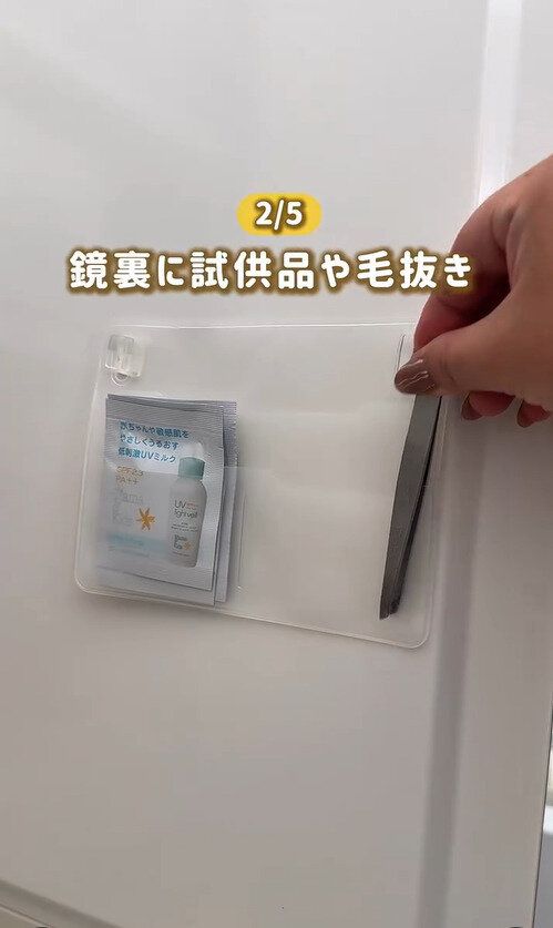 使ってよかった!「フック付き洗面収納ポケット(粘着)」