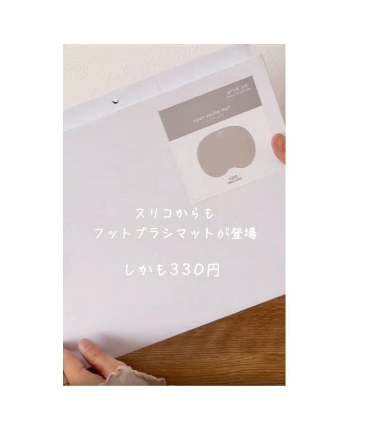 今の季節に大活躍【3COINS】「330円なんてびっくり」「最高すぎた」最新オススメ商品6選