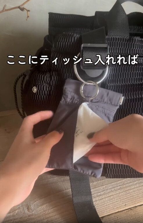 【3COINS】ポケットティッシュも入れられる