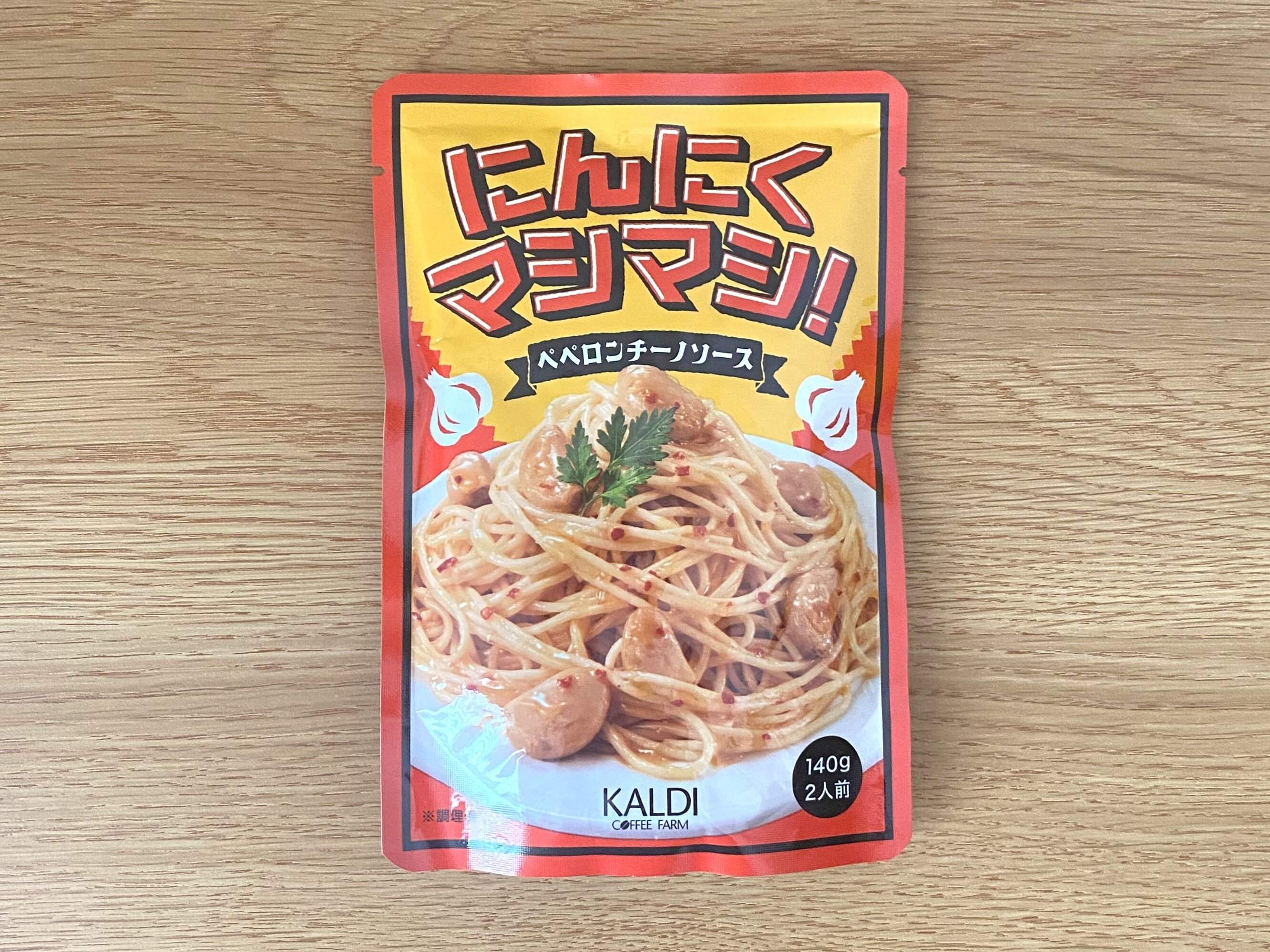にんにくマシマシ!ペペロンチーノソース