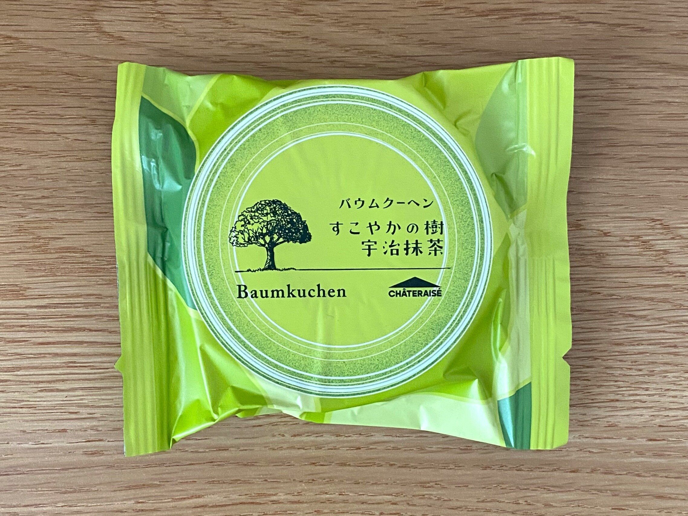 バウムクーヘンすこやかの樹 宇治抹茶