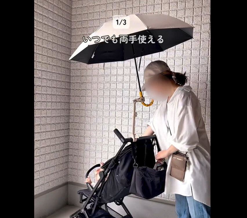 【3COINS】絶対売り切れる！ ベビーカー用傘スタンド