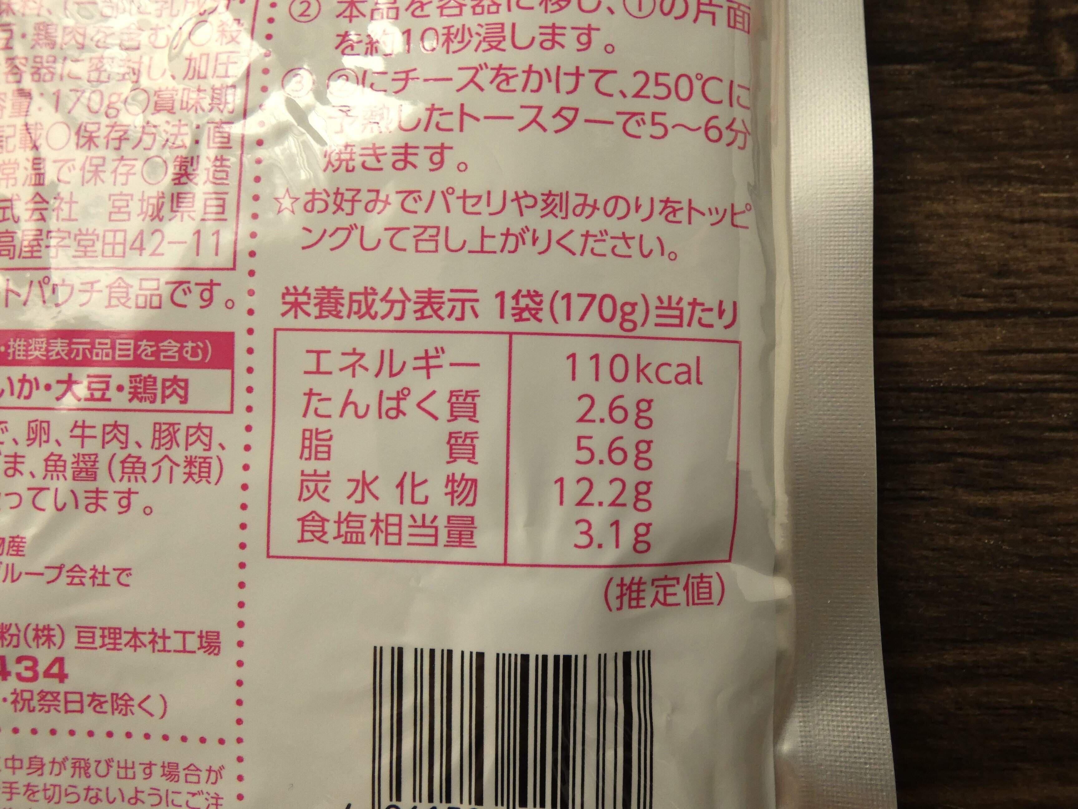 明太クリームソース