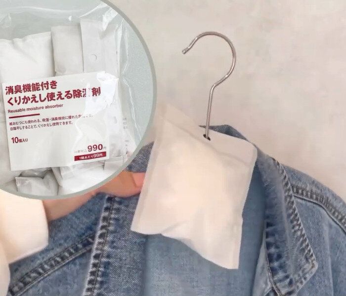 【無印良品】今買うべき！繰り返し使える除湿剤