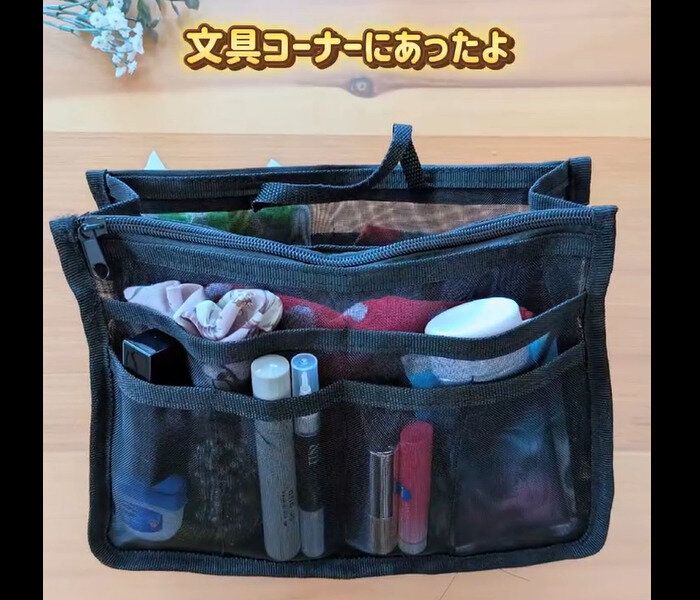 【ダイソー】ようやく出会えた！バックインバックA5