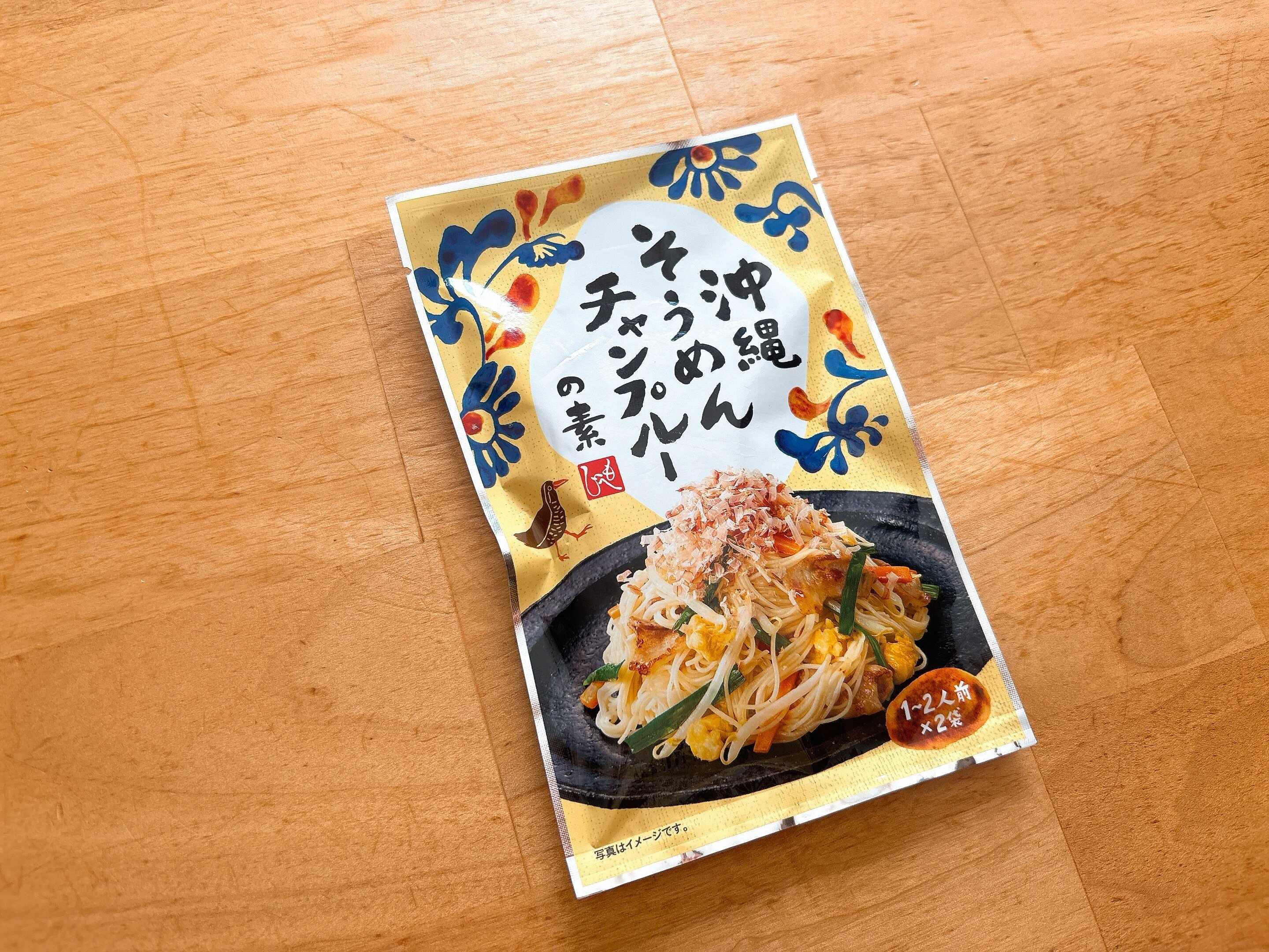 そうめんチャンプルーの素