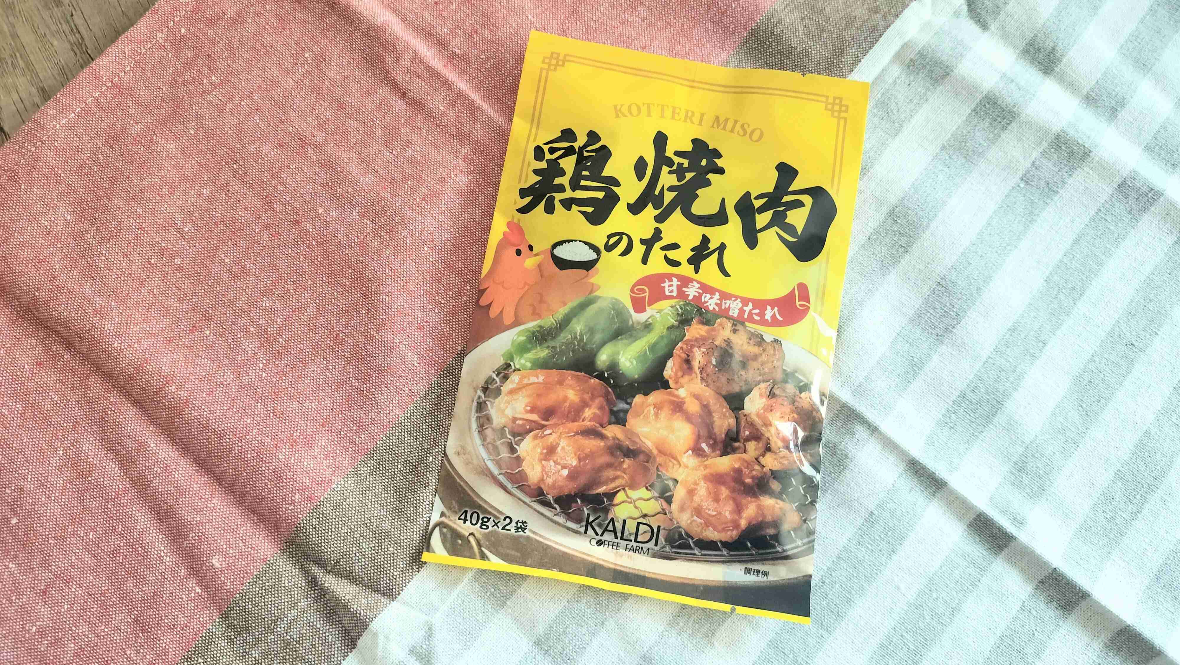 鶏焼肉のたれ
