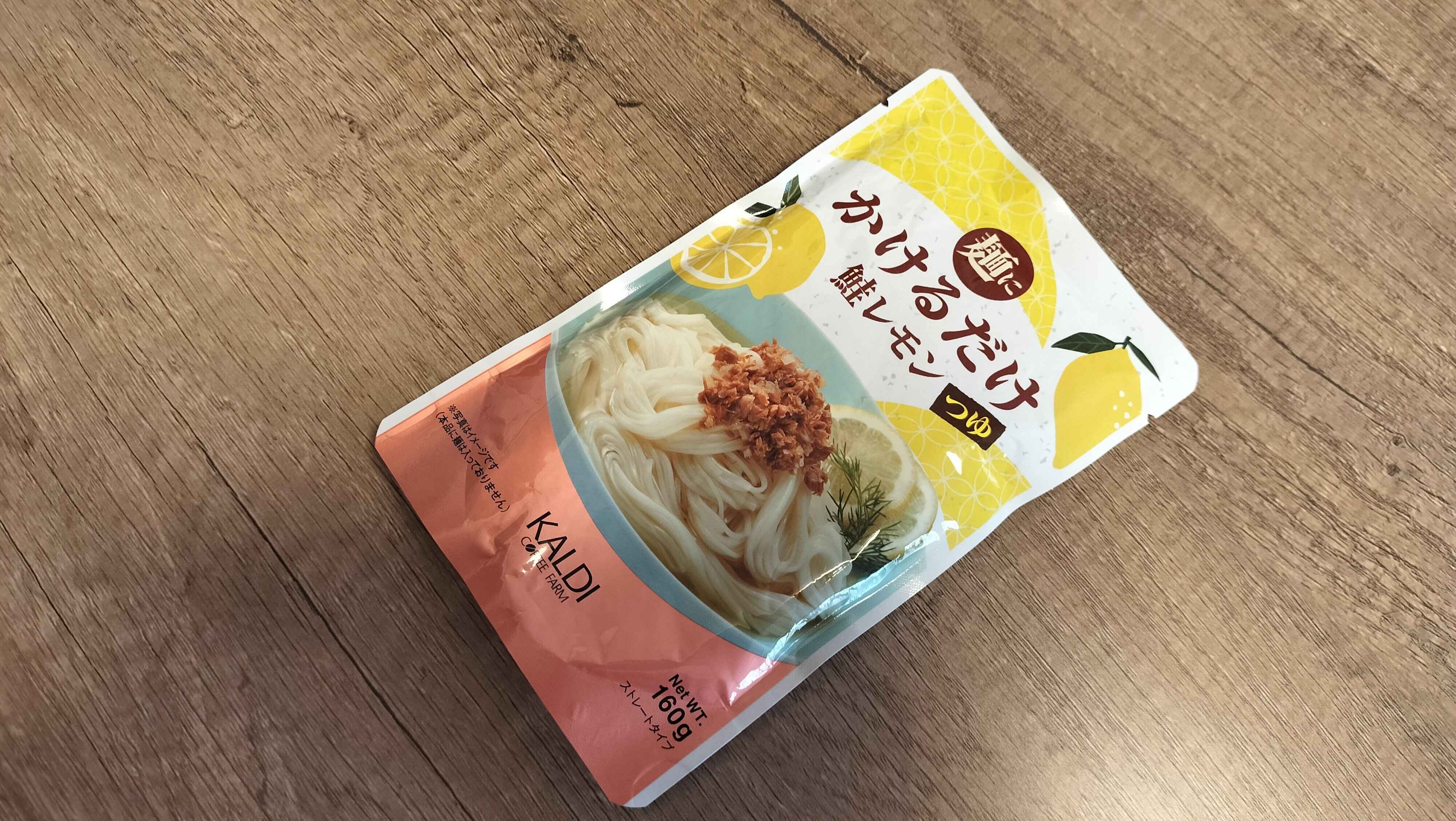 かけるだけ鮭レモンつゆ