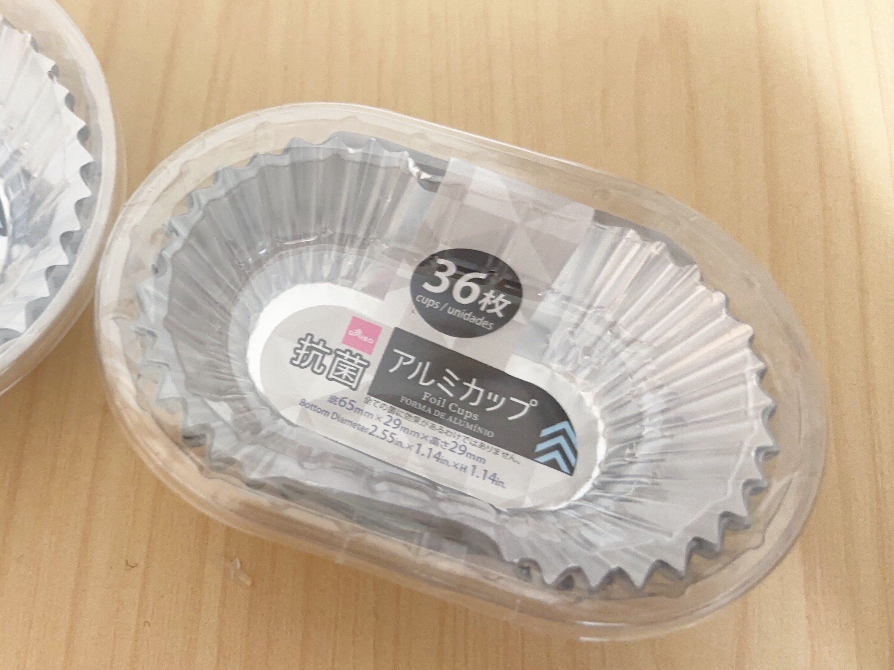 ダイソー抗菌アルミカップ