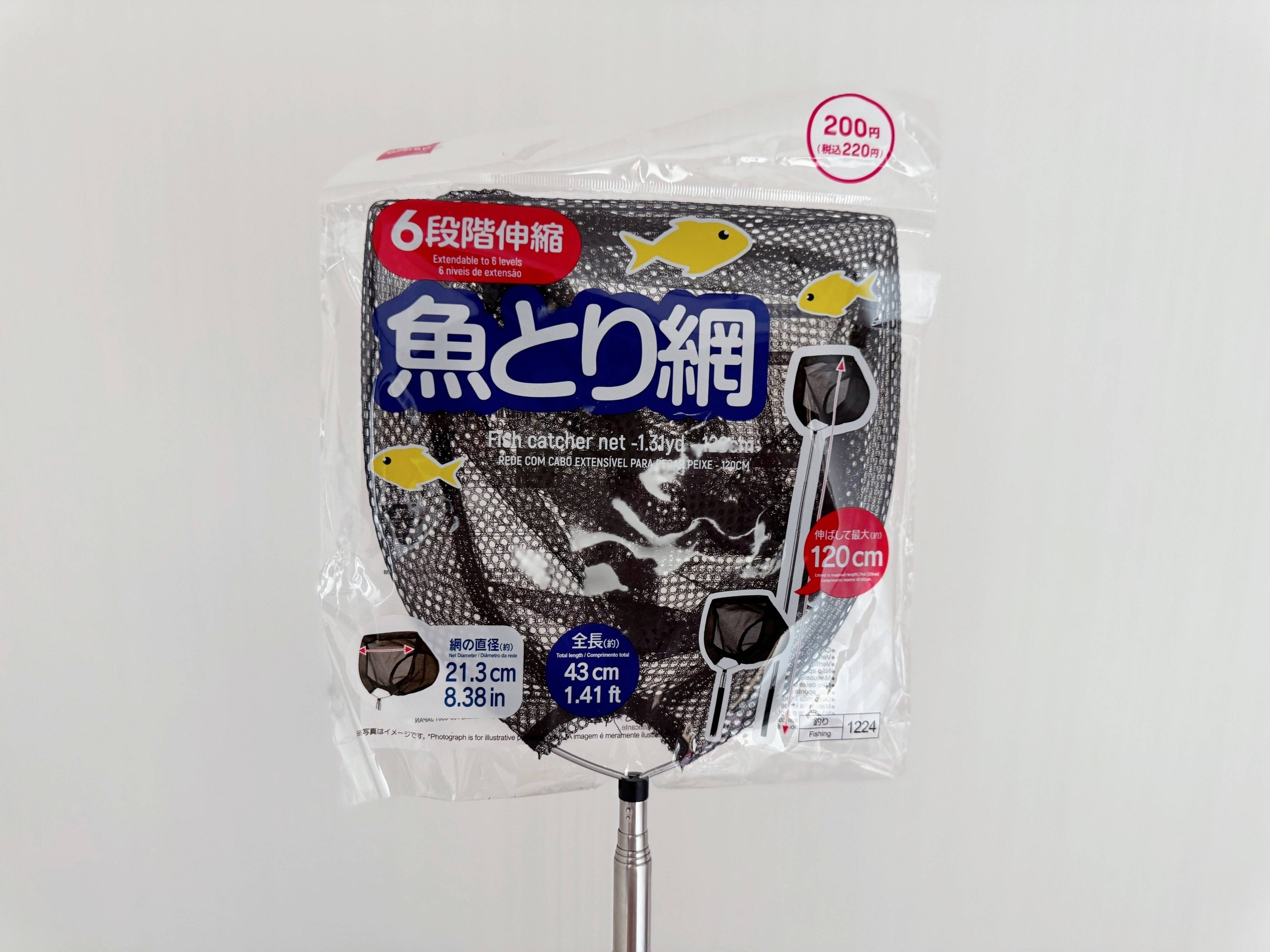 3.伸縮式魚とり網(約120cm)