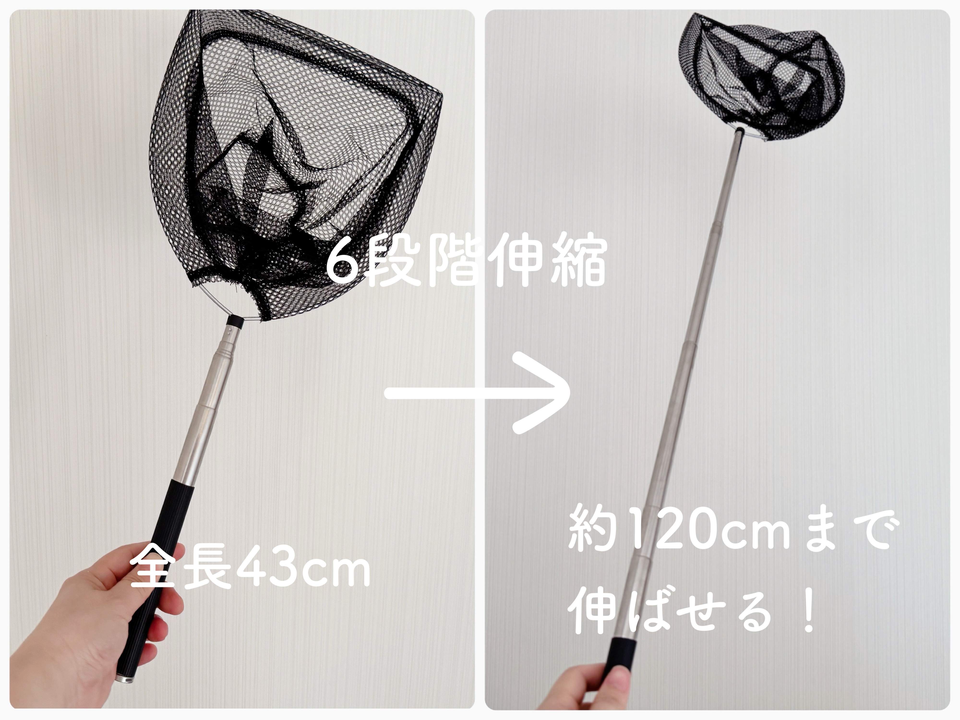3.伸縮式魚とり網(約120cm)