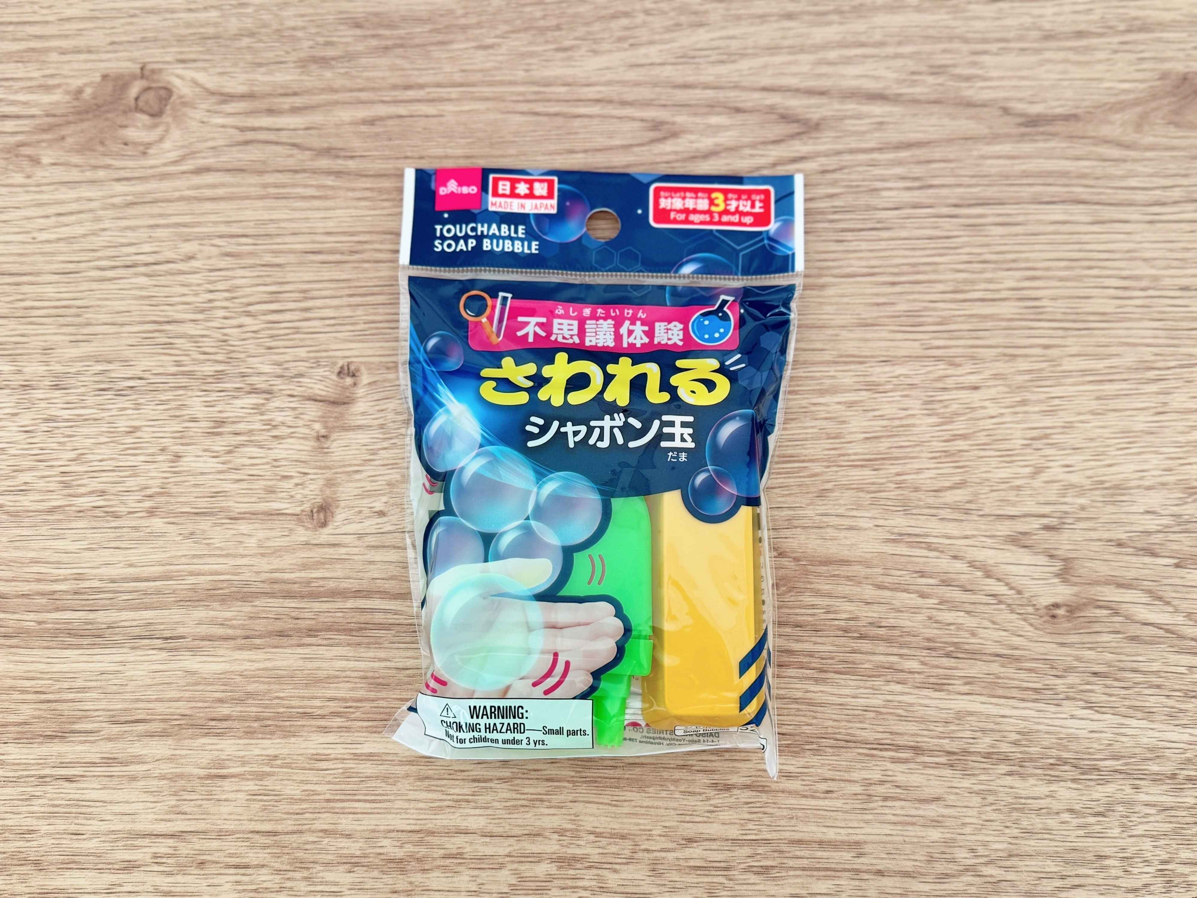 2.不思議体験 さわれるシャボン玉
