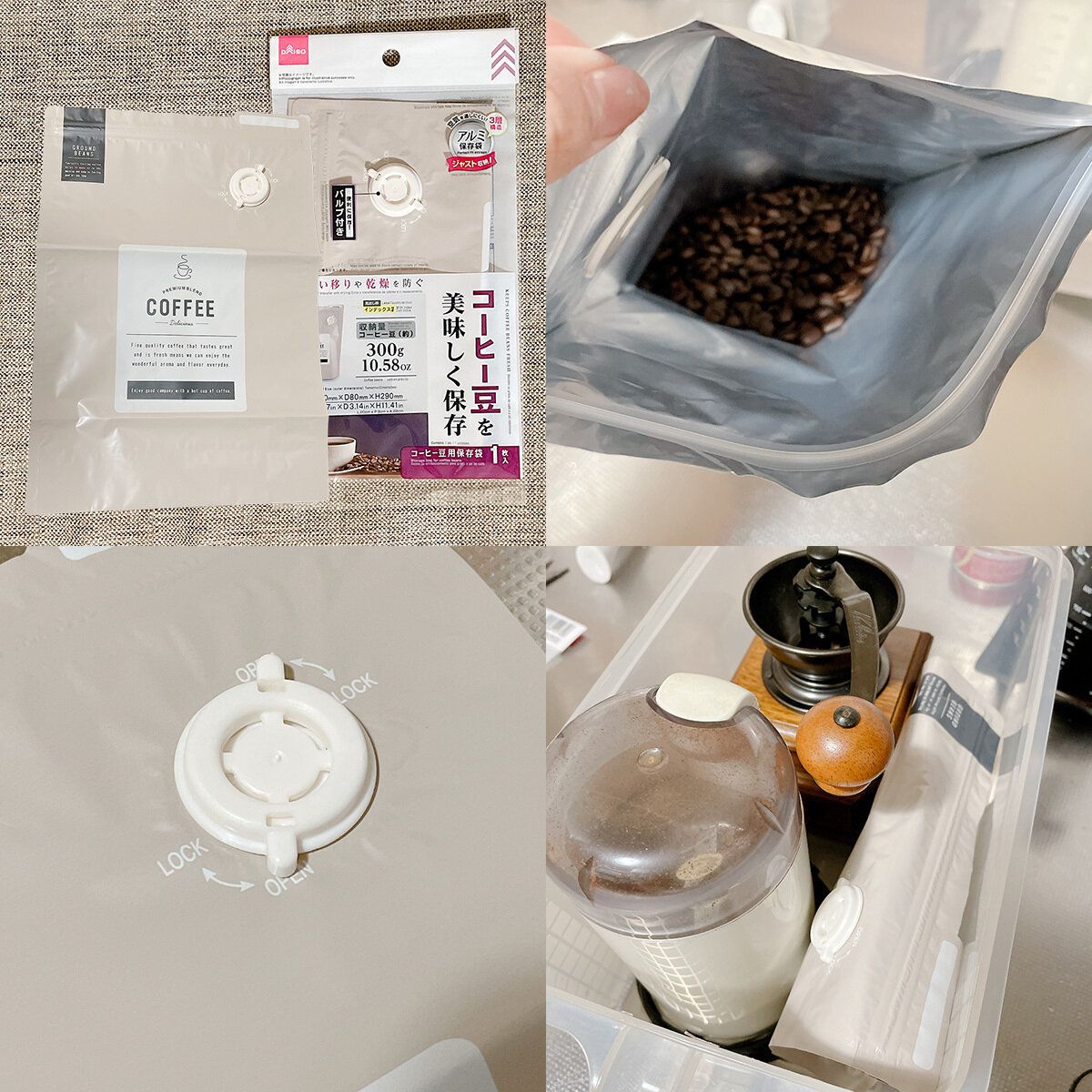 食品保存袋(コーヒー用)