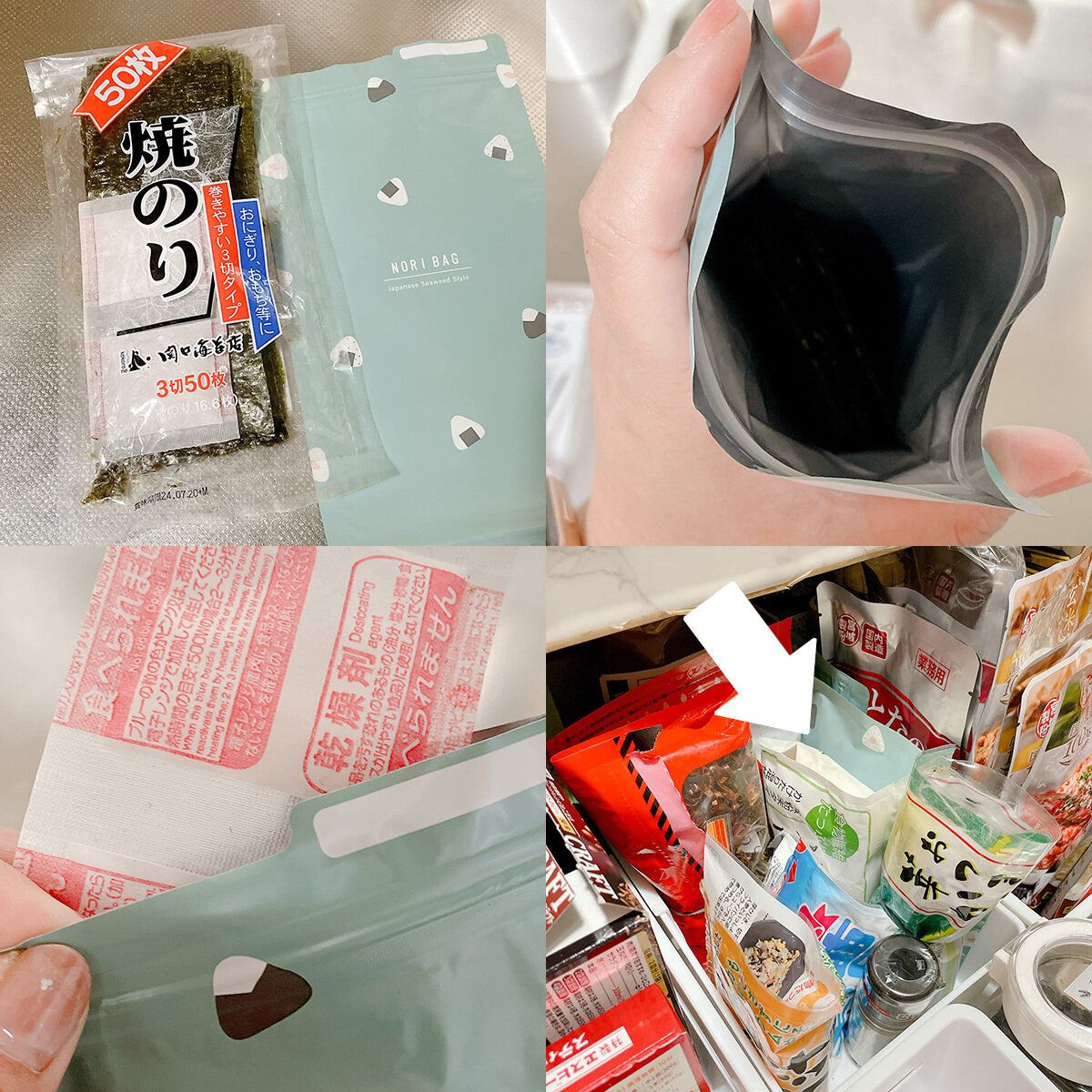 食品保存袋(海苔3切用)