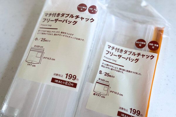 マチ付きダブルチャックフリーザーバッグ「小」と「S」のパッケージ