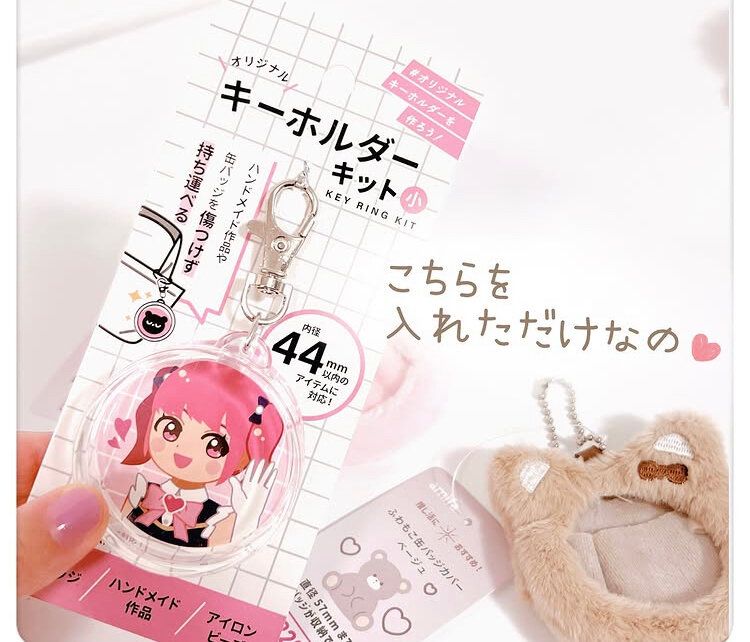 可愛いハンドメイドキーホルダー