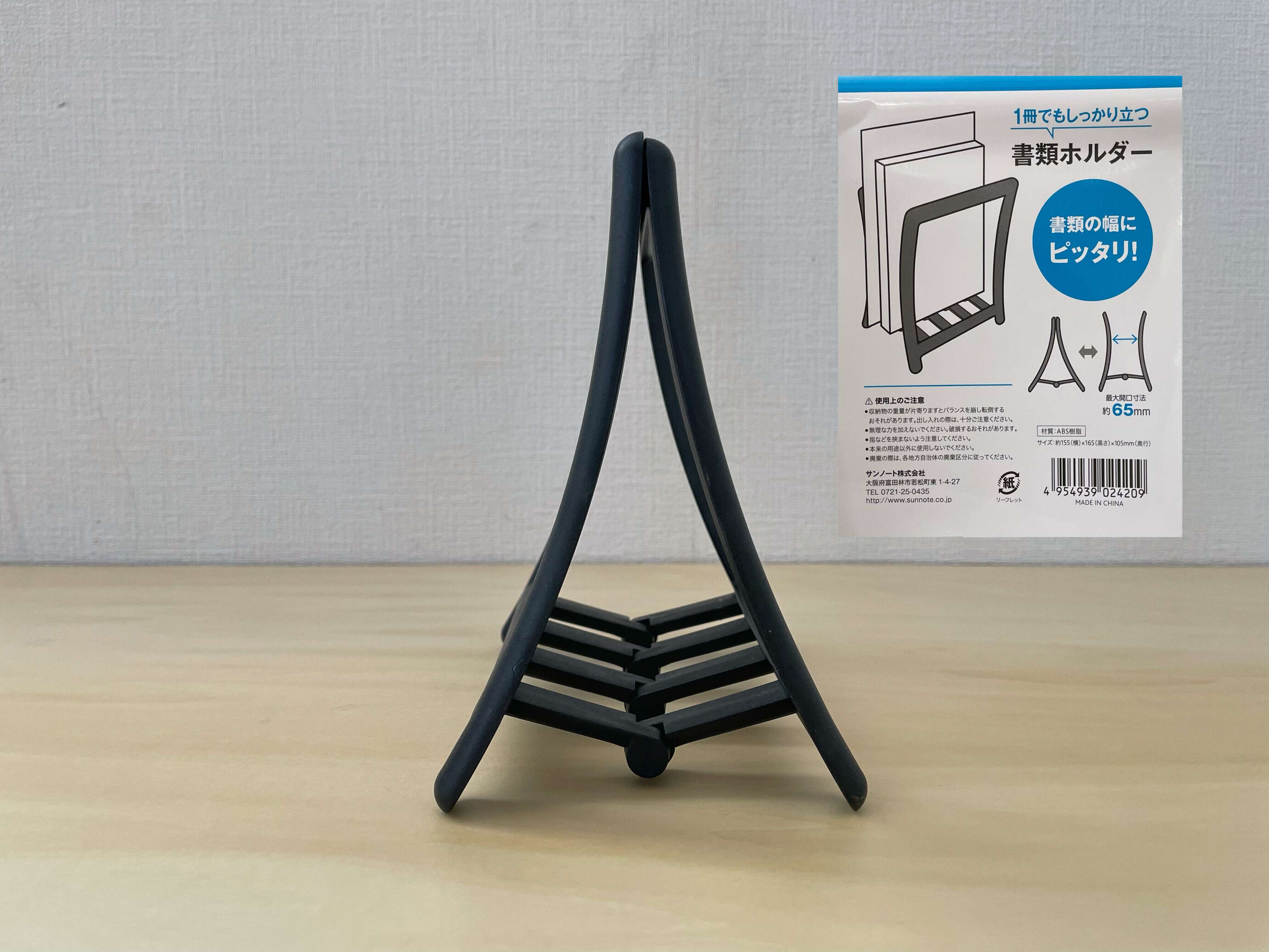 セリア「書類ホルダー」