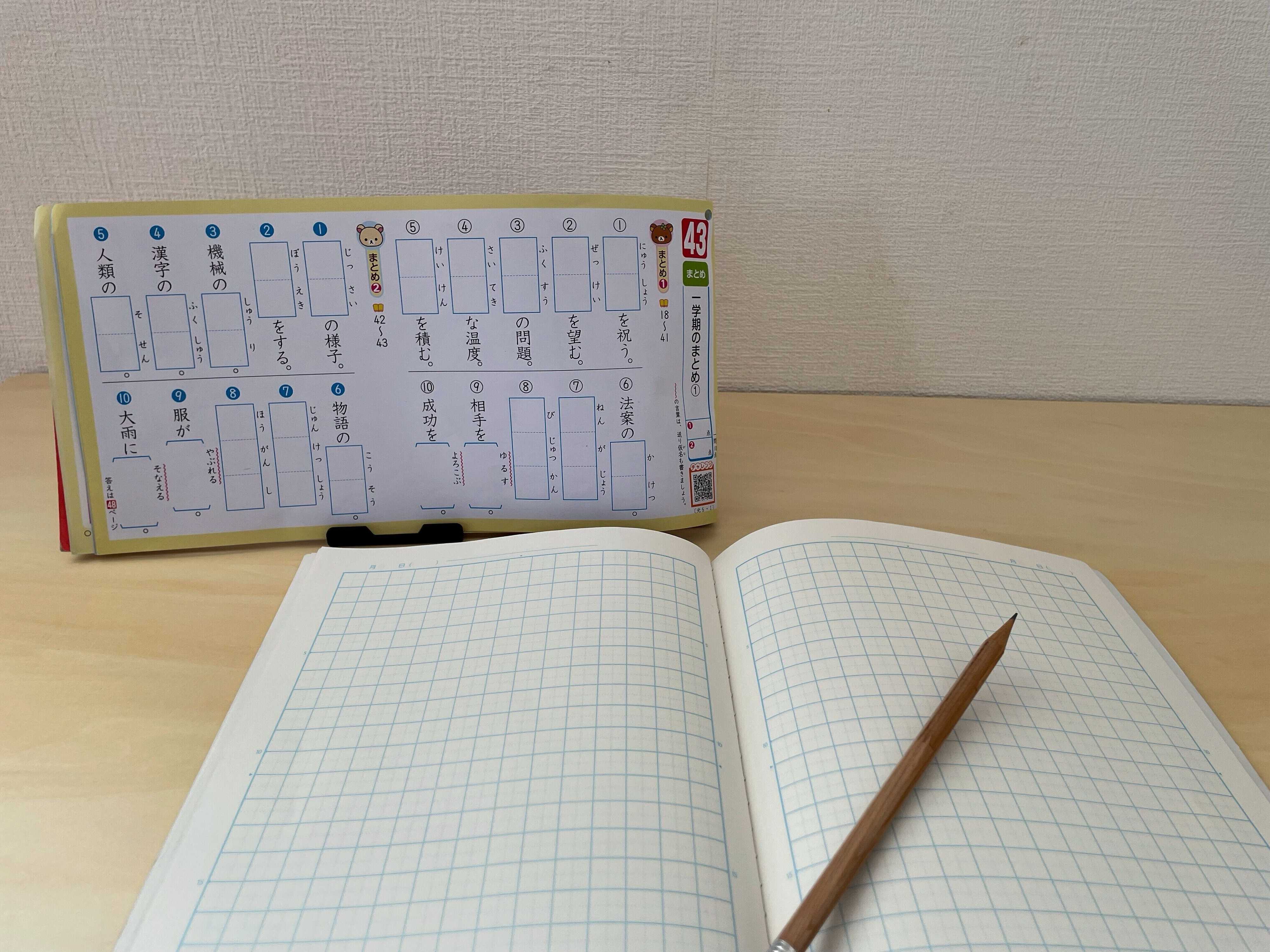 子どもの家庭学習にも使える