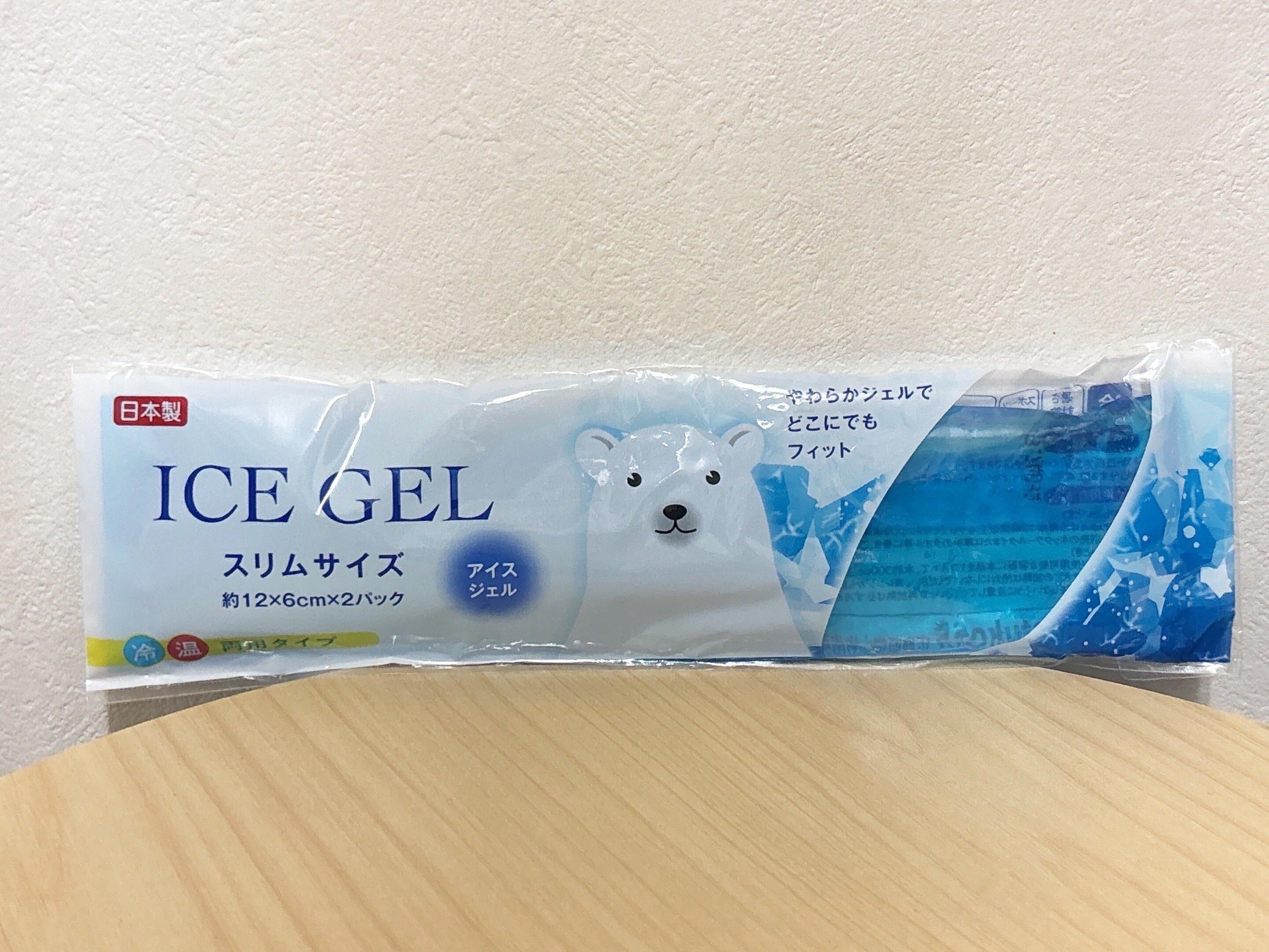 セリアアイスジェルスリムサイズ