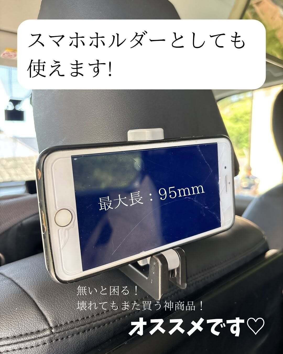 無いと困る!車内が快適に!「ヘッドレストフック&スマホホルダー」