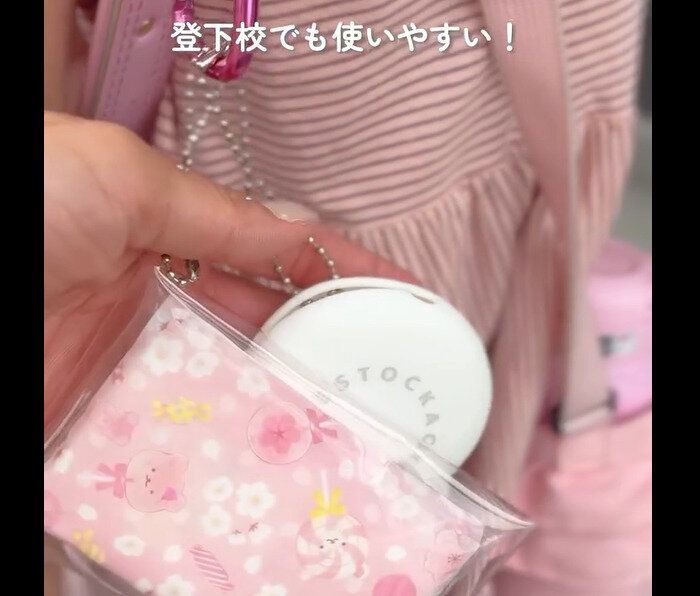 【セリア】待望の再入荷!キッズ用ポケットティッシュケース