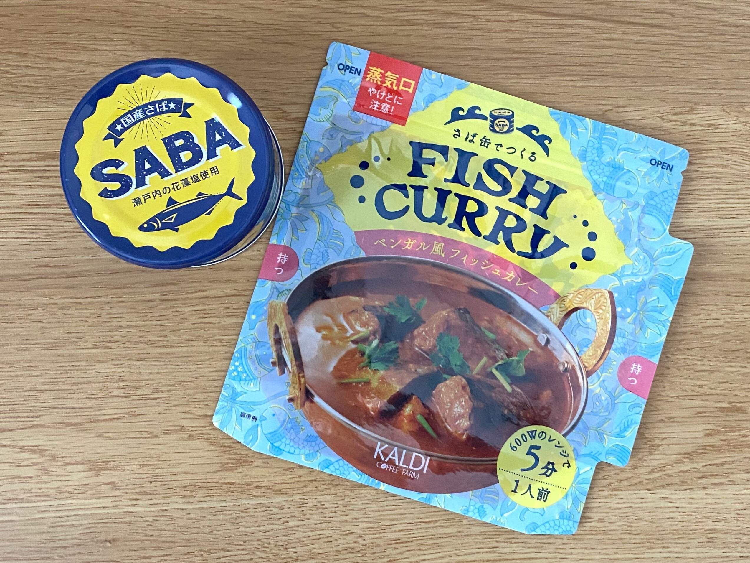 さば缶でつくるベンガル風フィッシュカレーとさばの水煮缶