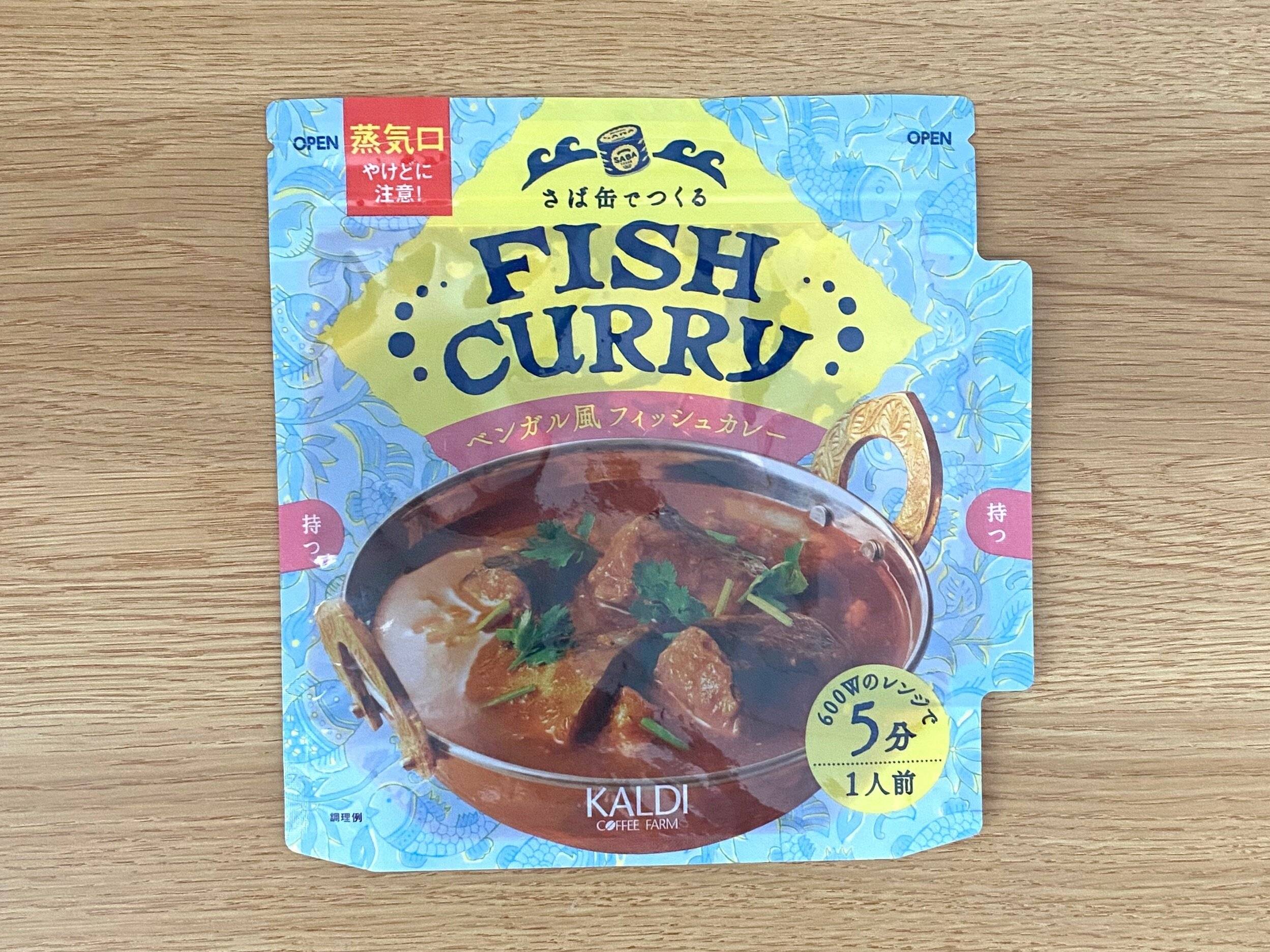 さば缶でつくる　ベンガル風フィッシュカレー