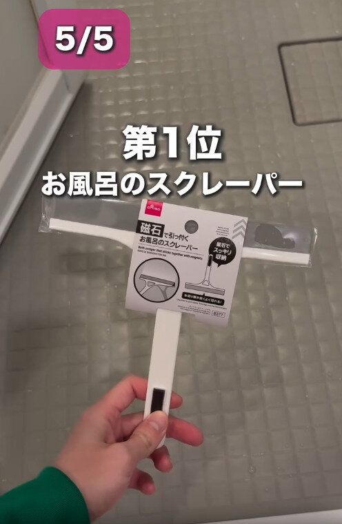 【ダイソー】買って良かったもの第1位の商品