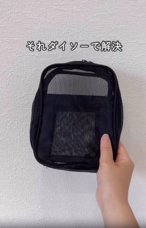 【ダイソー】大人気のバズポーチが再販