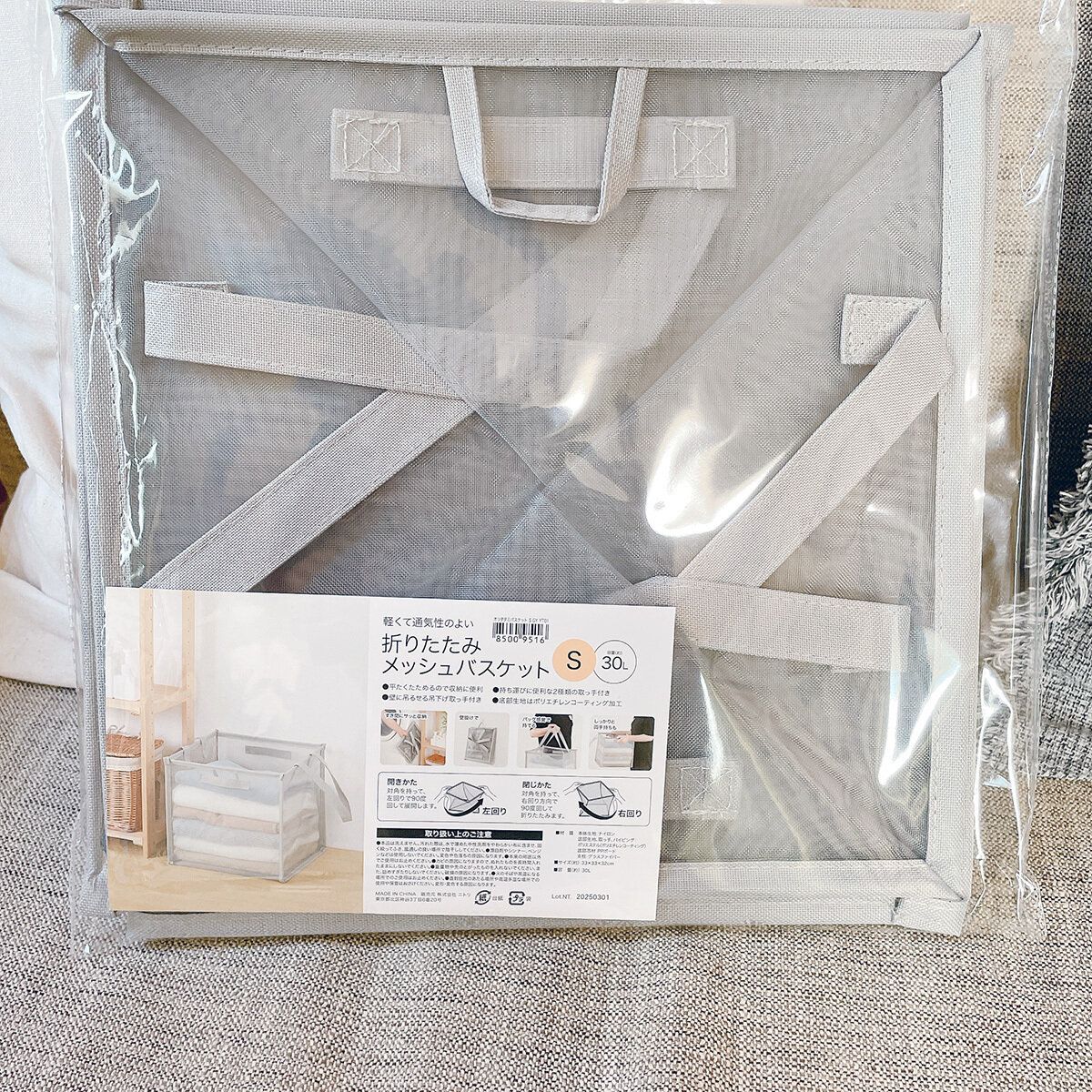 折りたたみメッシュバスケット