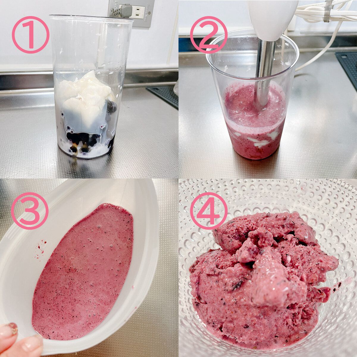 ブルーベリーヨーグルトアイス