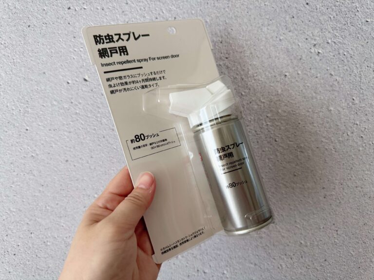 無印良品で買ってよかった！「防虫スプレー網戸用」をおすすめする3つの理由