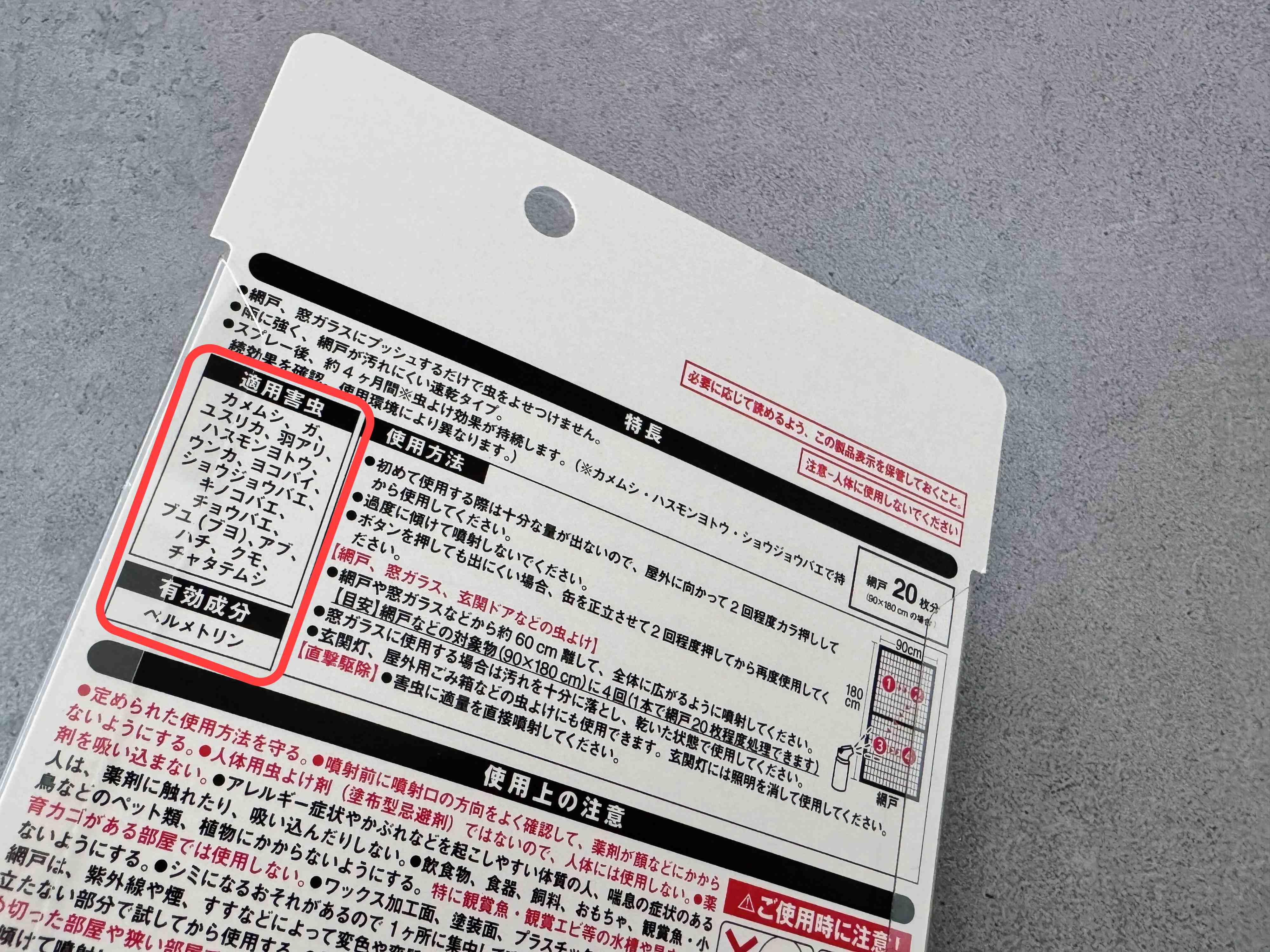 1．多くの害虫が対象だから