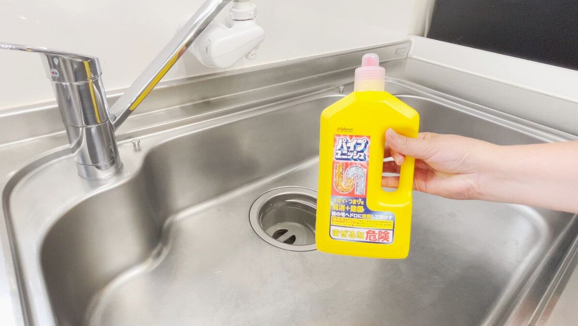 パイプユニッシュを使う