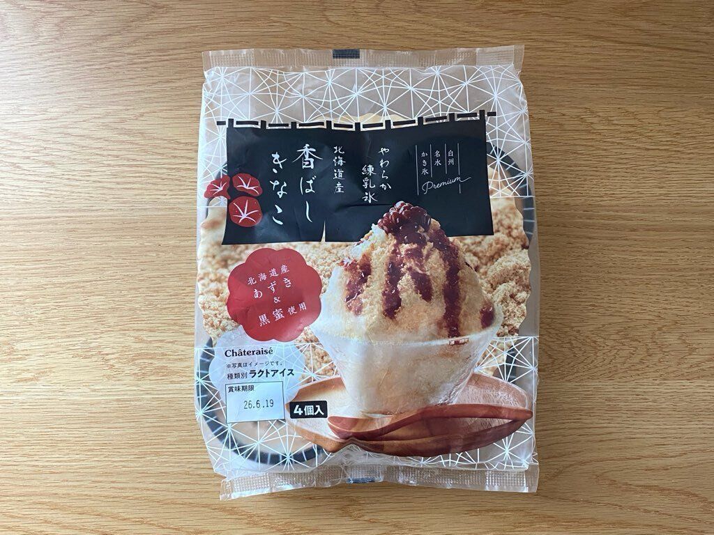 白州名水かき氷Premiumやわらか練乳氷香ばしきなこ