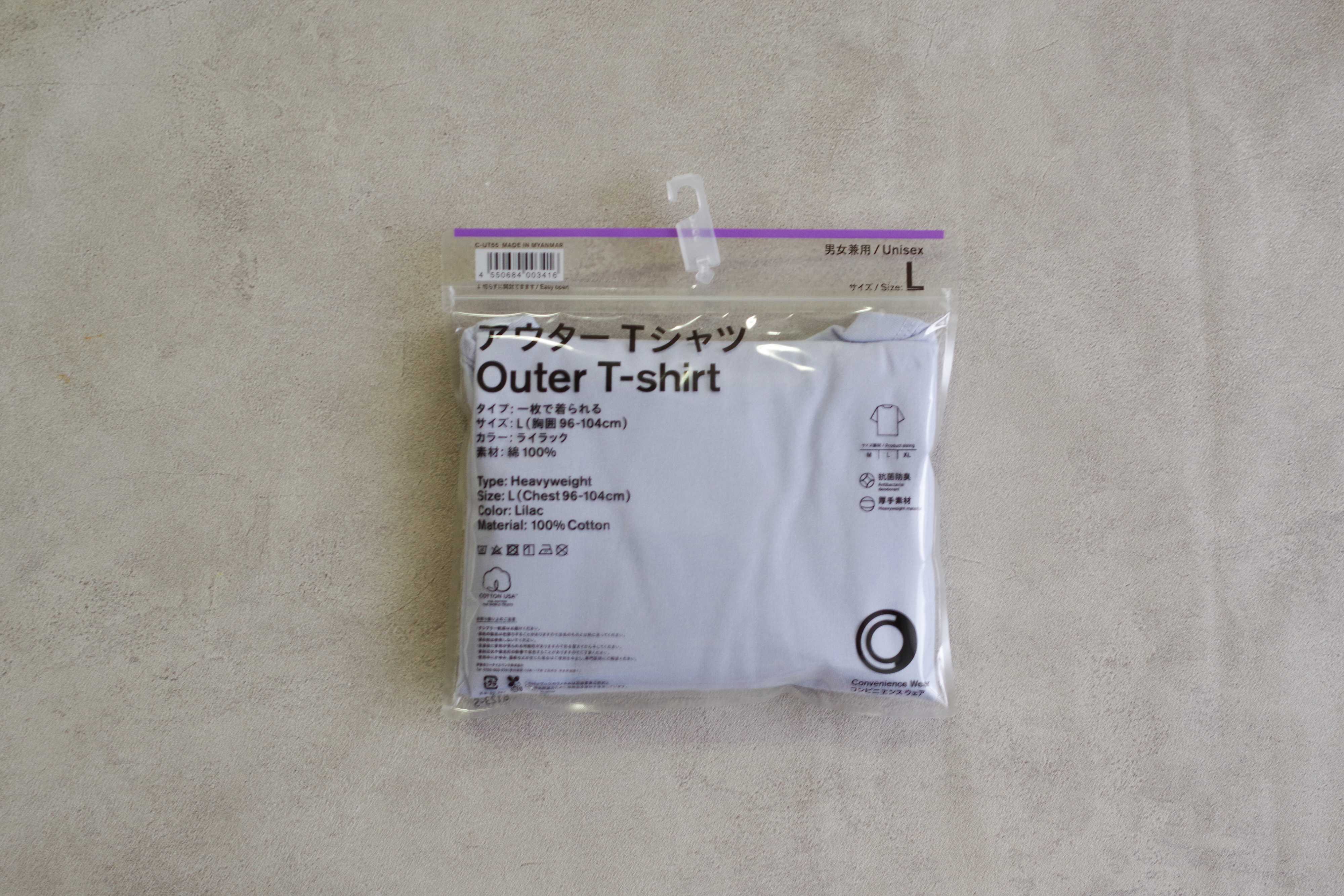 【ファミマ】良質で使えるTシャツ大発見!一番人気カラーを着回し