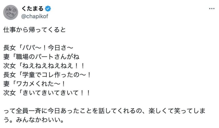 まるで聖徳太子!?仕事から帰ってきた瞬間、妻・長女・次女に一斉に話しかけられたパパ！「幸せな瞬間」と12万人が羨望の眼差し