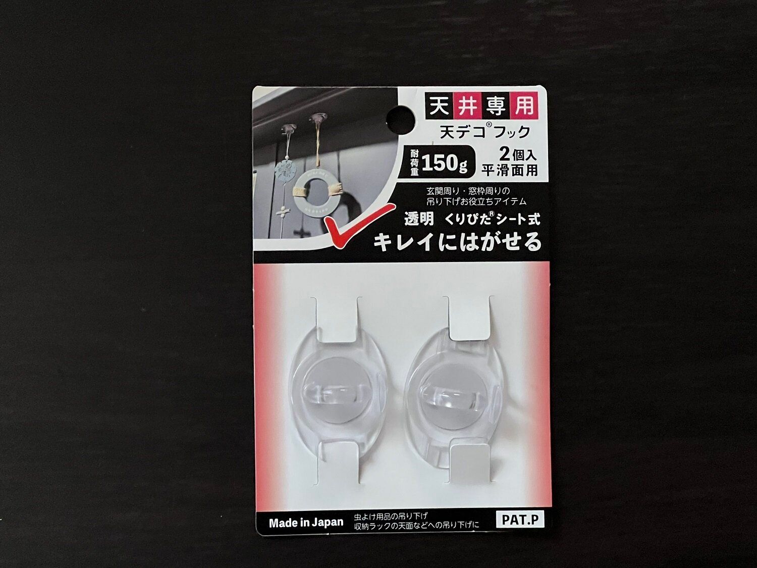 ダイソーで見つけた「きれいにはがせる天デコフック」は優れもの!