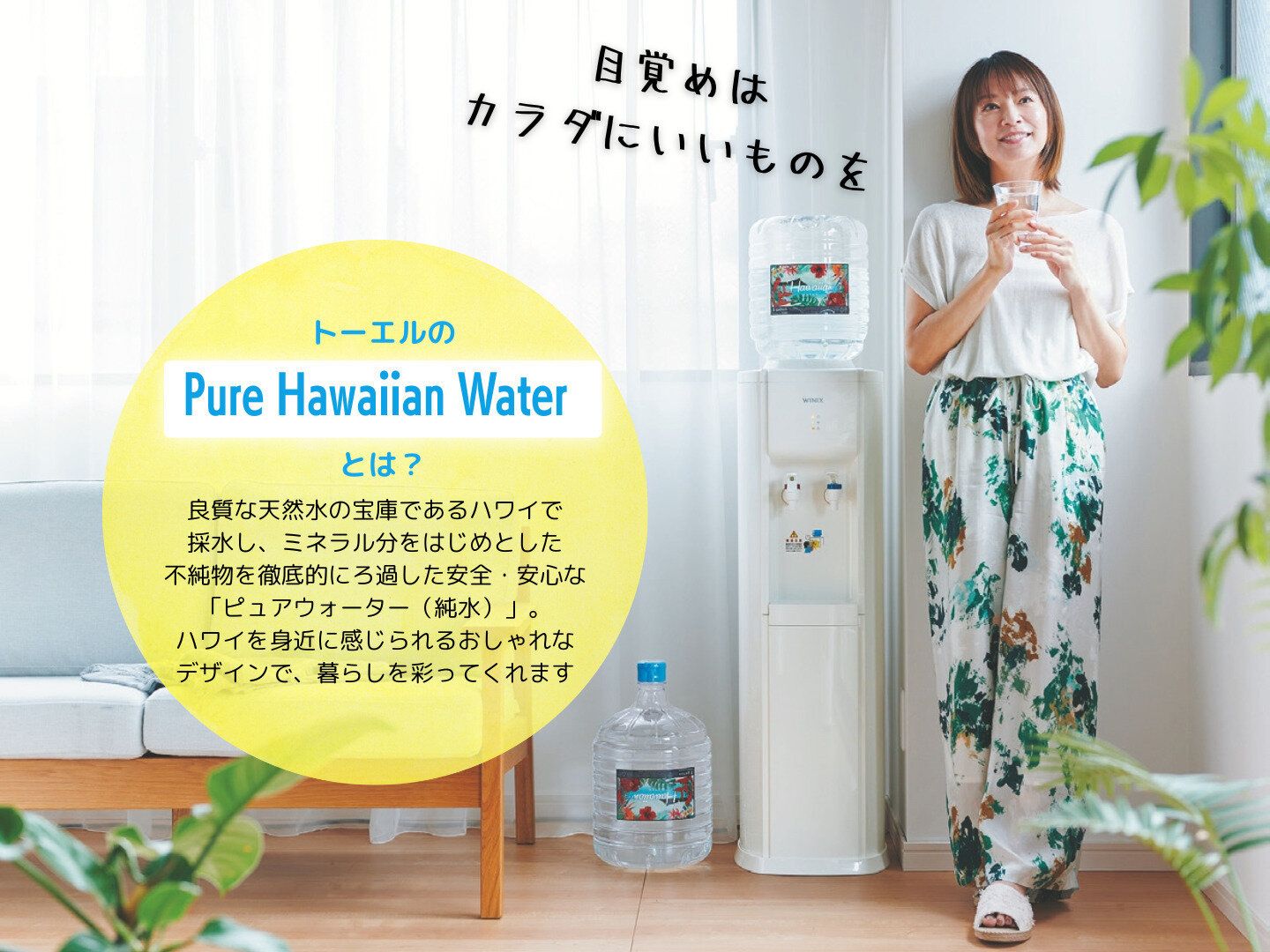 あみ~ゴの日常1:朝イチのルーティンはまず1杯の水!冷たくておいしいお水でスッキリ