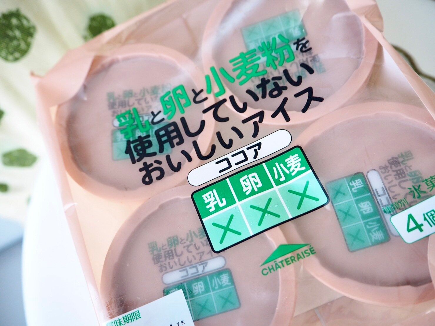 シャトレーゼ「乳と卵と小麦粉を使用していないおいしいアイス ココア」商品写真