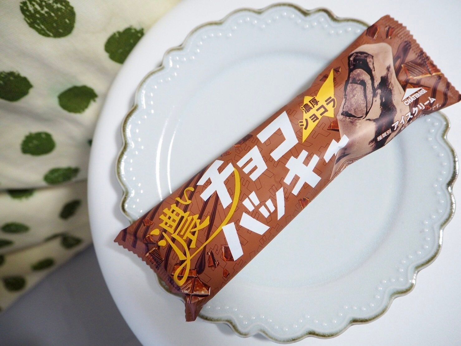 シャトレーゼ「濃いチョコバッキー　濃厚ショコラ」商品写真