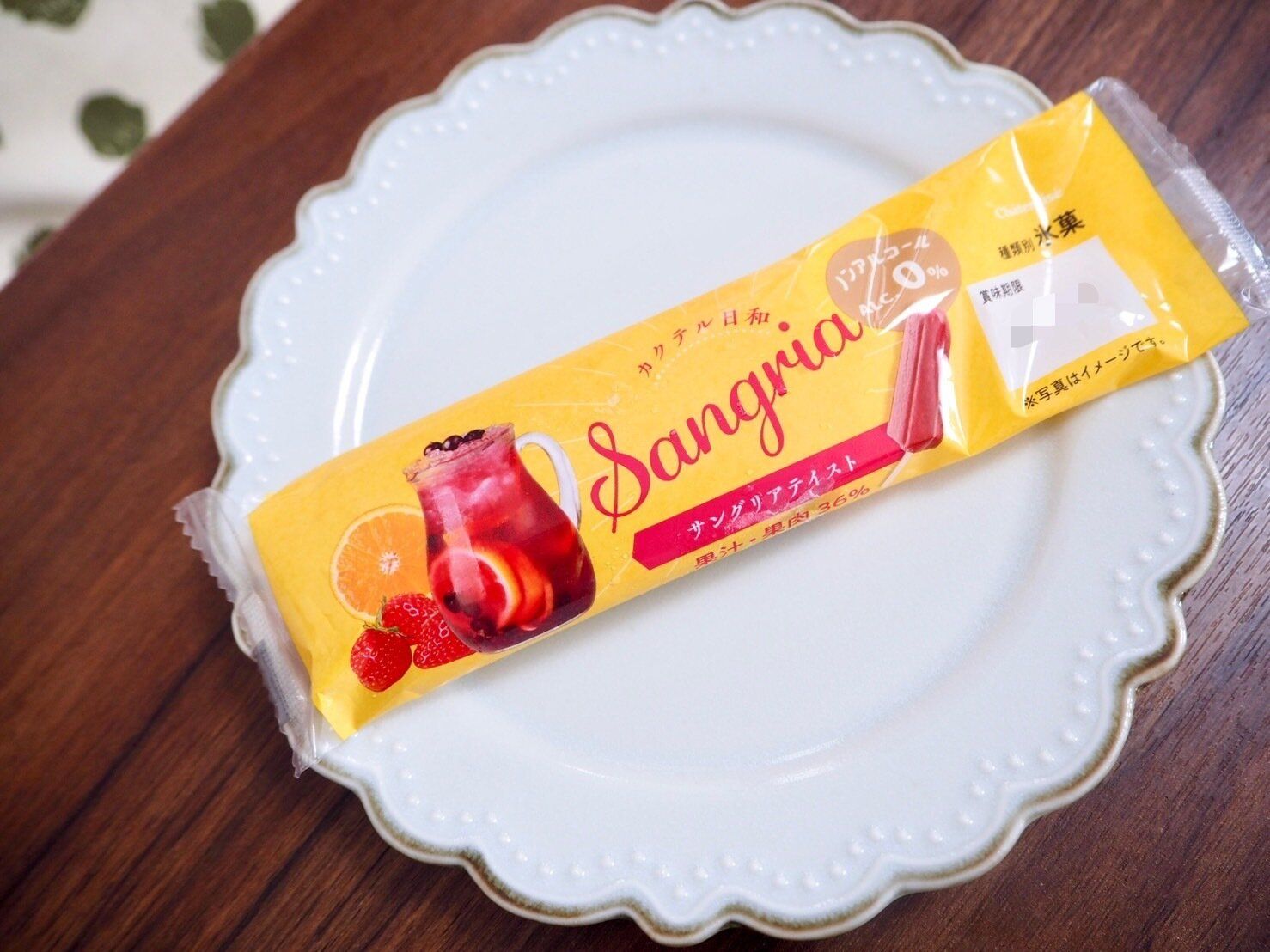 シャトレーゼ「カクテル日和 サングリアテイスト」商品写真