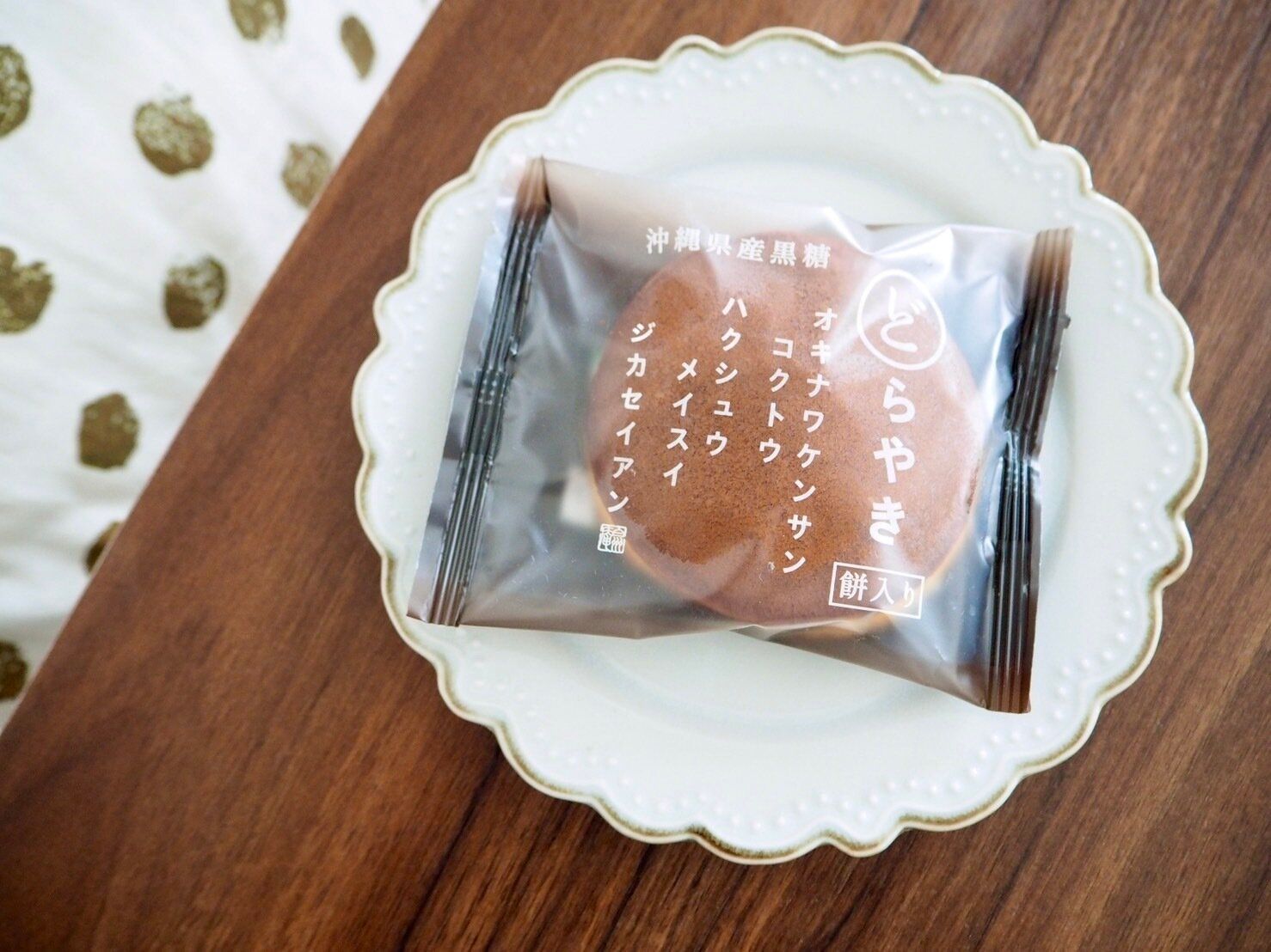 シャトレーゼ「沖縄県産黒糖どらやき 餅入り」商品写真