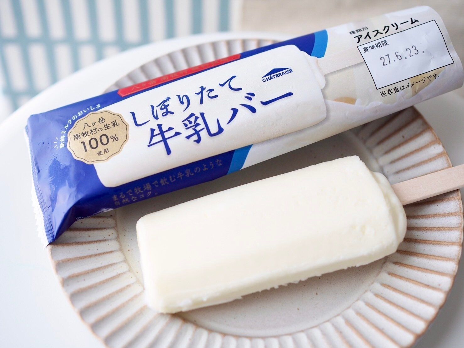 シャトレーゼ「八ヶ岳南牧村契約牧場しぼりたて牛乳バー」商品写真