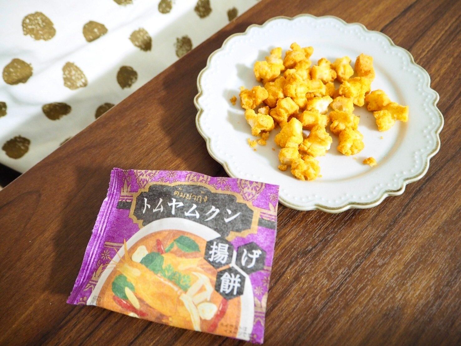 シャトレーゼ「揚げ餅　トムヤムクン」開封写真